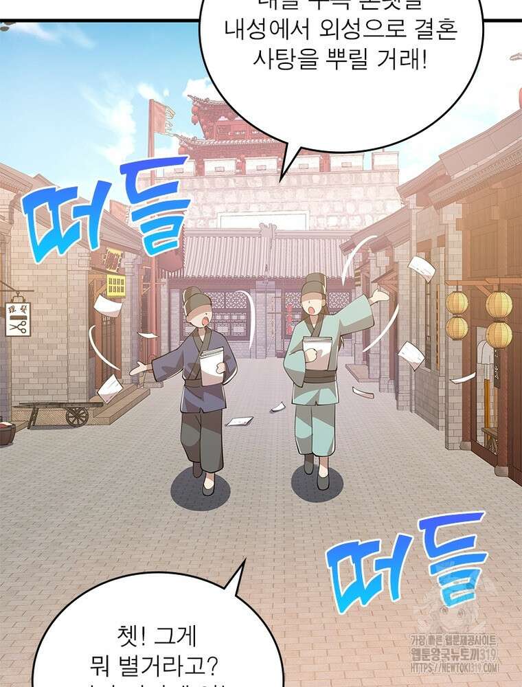 과로환생전기 111화 4