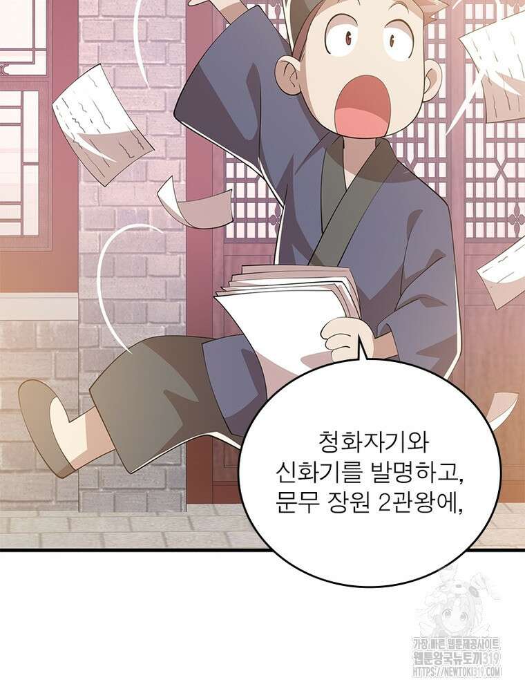 과로환생전기 111화 6
