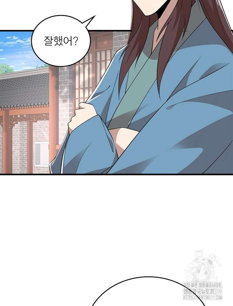 과로환생전기 111화 15