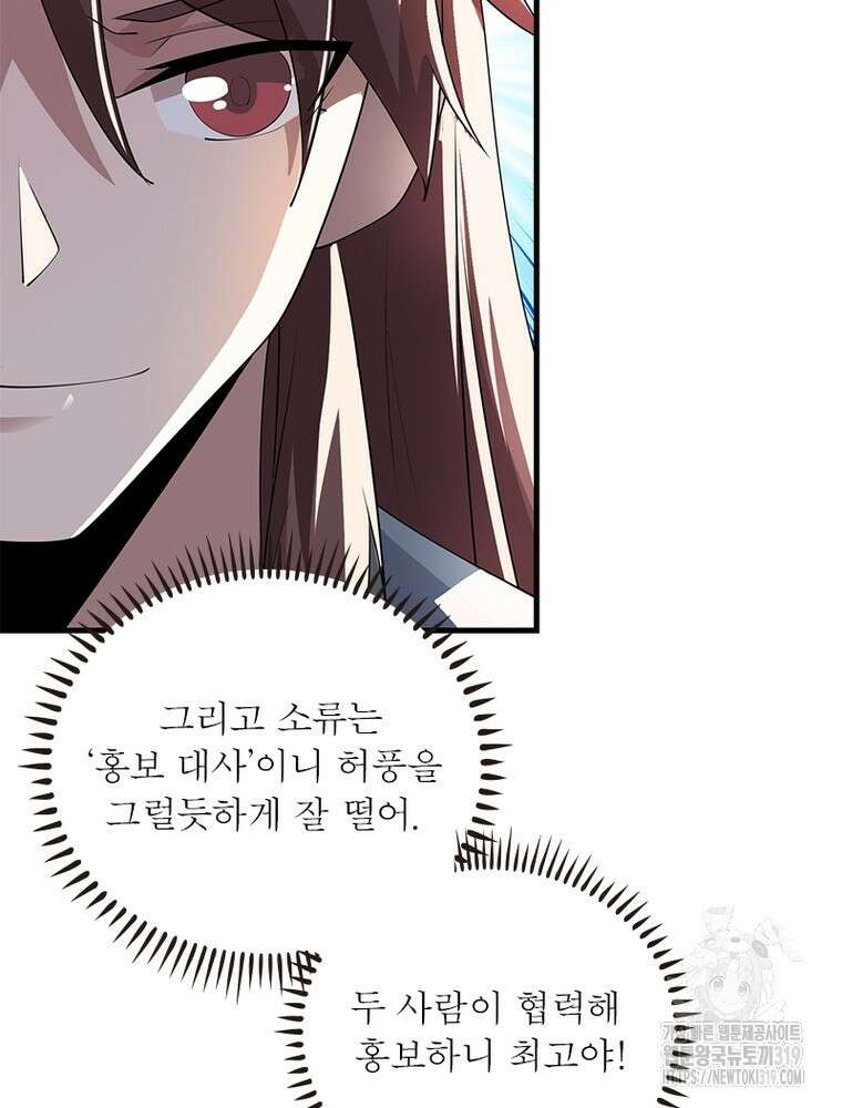 과로환생전기 111화 18