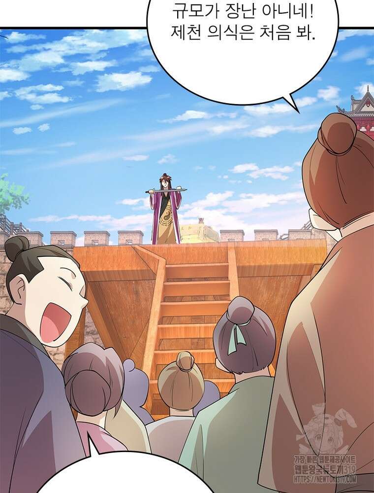 과로환생전기 111화 25