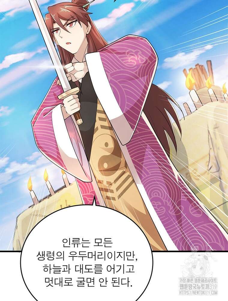 과로환생전기 111화 27