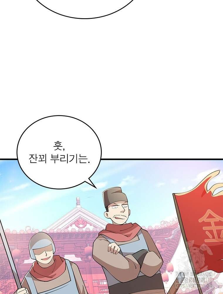 과로환생전기 111화 28