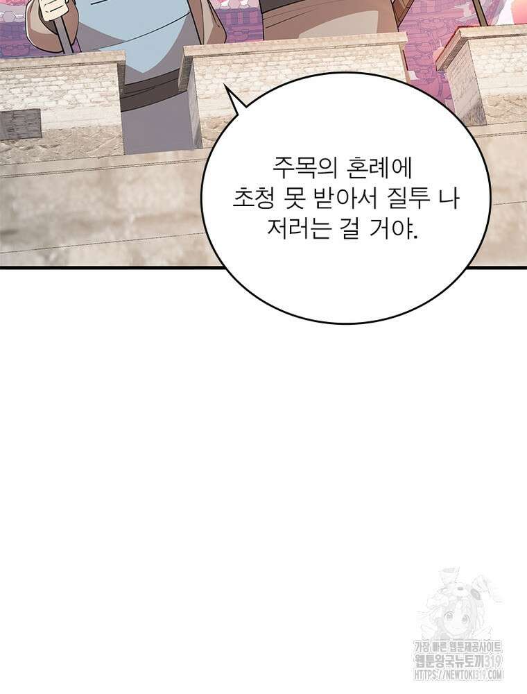 과로환생전기 111화 29