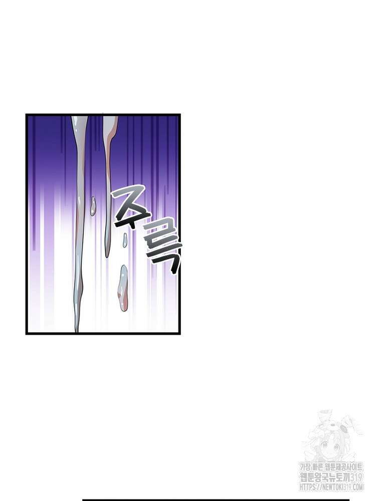 과로환생전기 111화 30