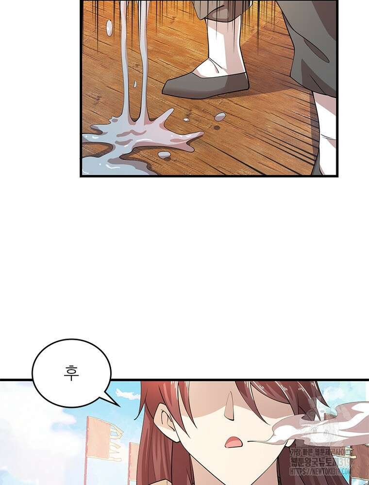 과로환생전기 111화 31