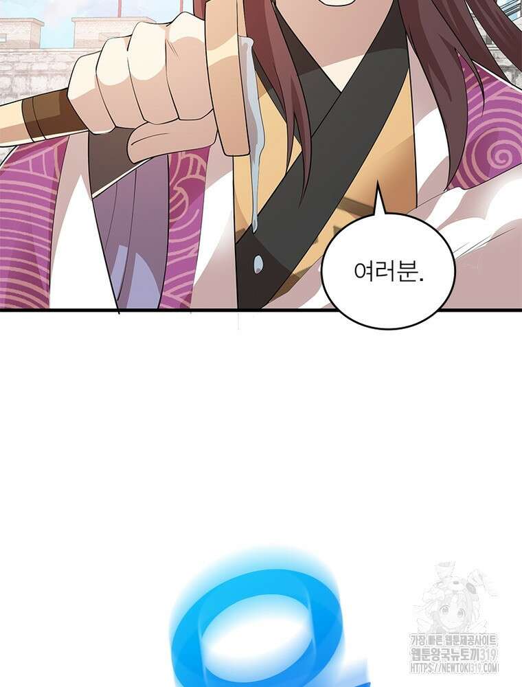 과로환생전기 111화 32