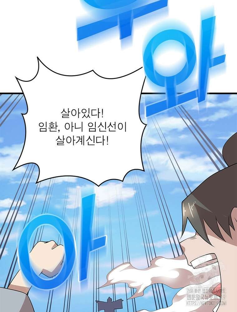 과로환생전기 111화 33