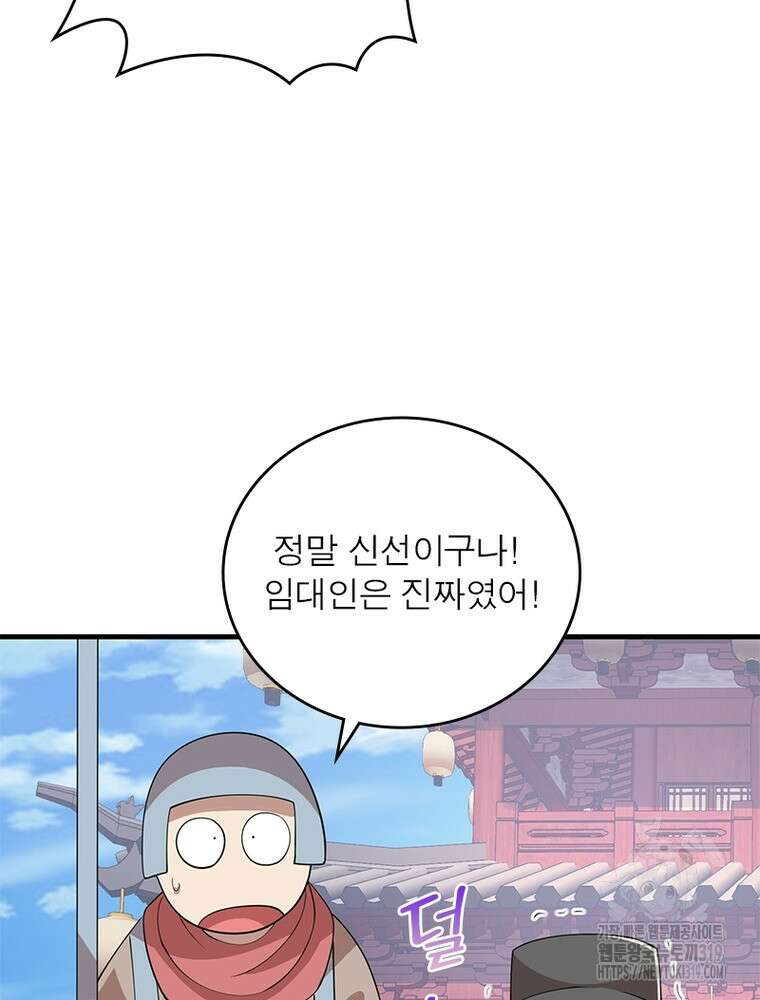 과로환생전기 111화 35