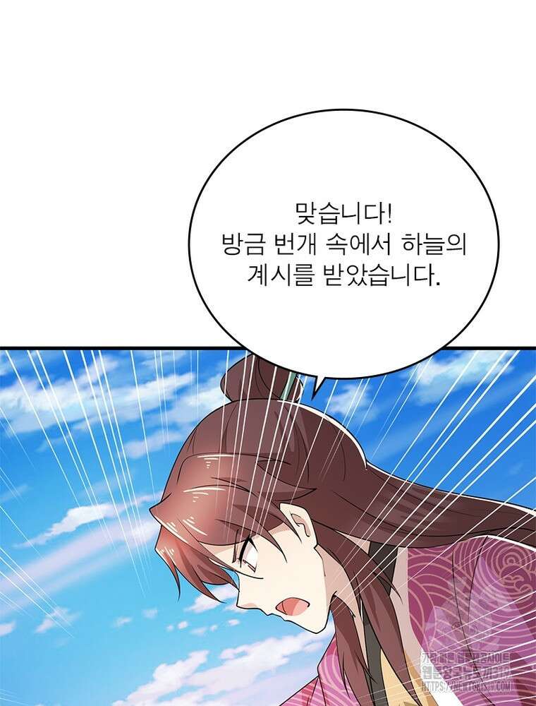 과로환생전기 111화 48