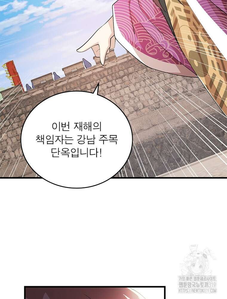 과로환생전기 111화 49
