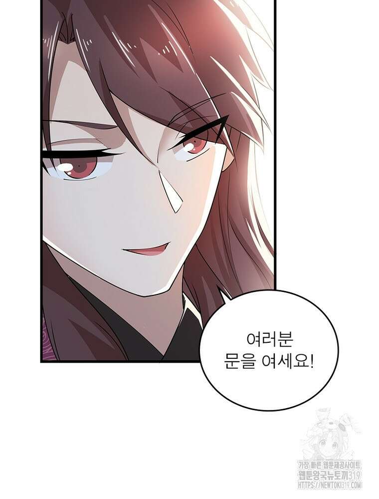 과로환생전기 111화 50