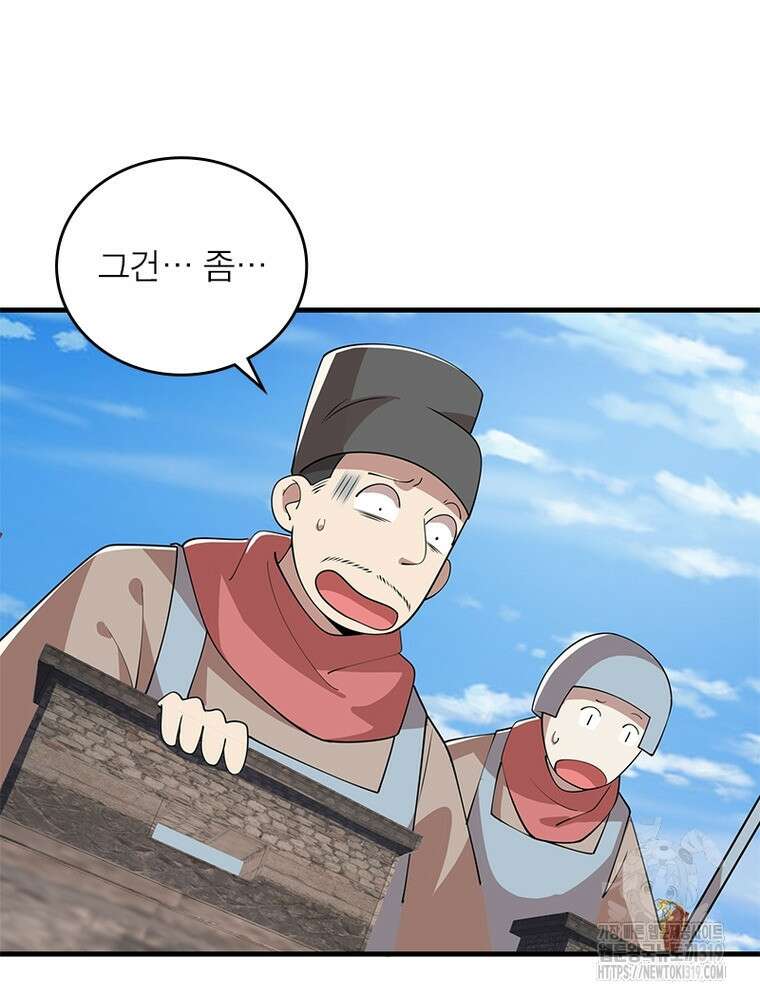 과로환생전기 111화 51