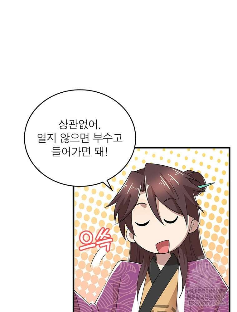 과로환생전기 111화 52