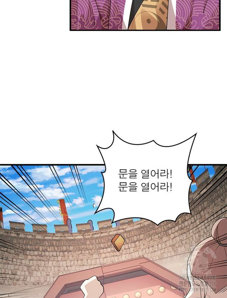 과로환생전기 111화 53