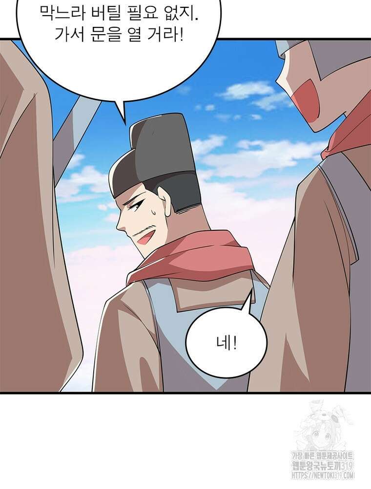 과로환생전기 111화 57