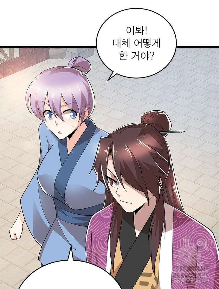 과로환생전기 111화 61