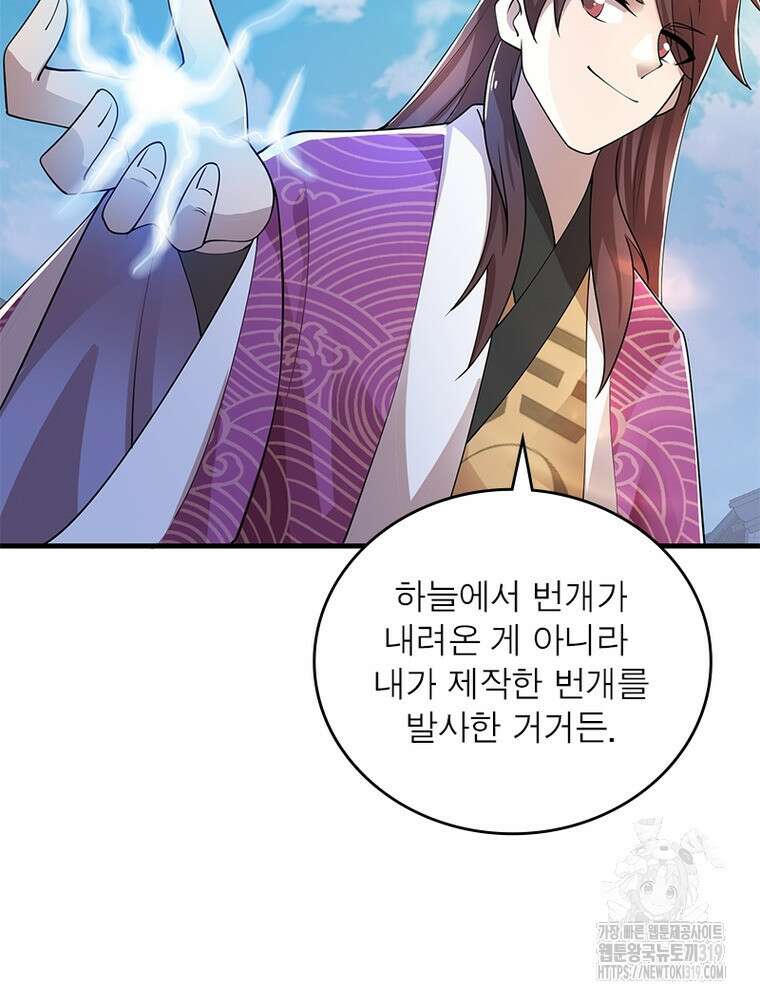 과로환생전기 111화 63