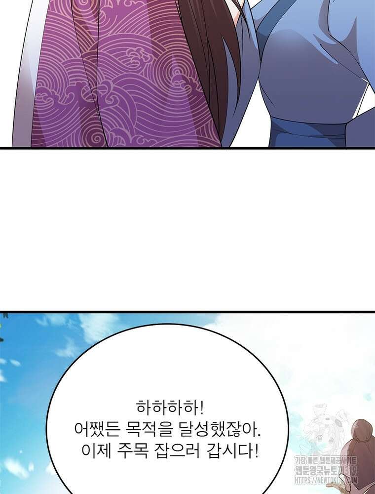 과로환생전기 111화 71