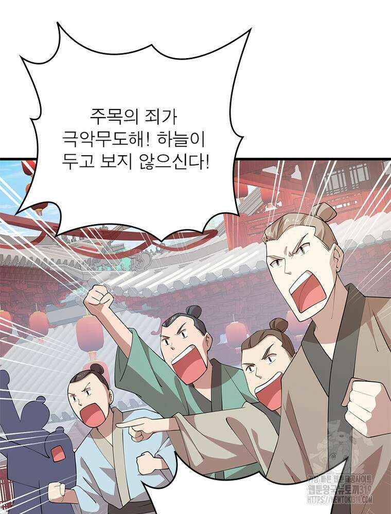 과로환생전기 111화 75