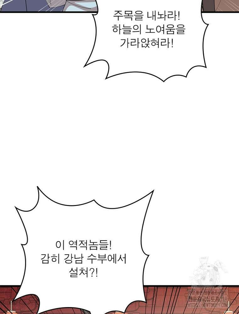 과로환생전기 111화 76