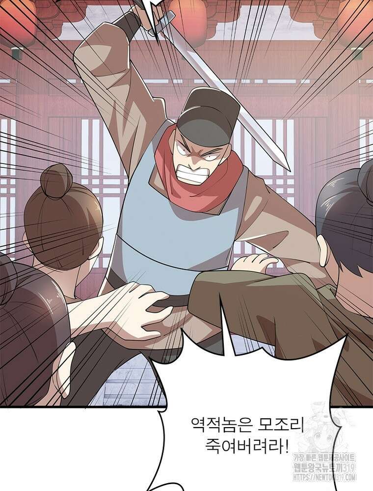 과로환생전기 111화 77