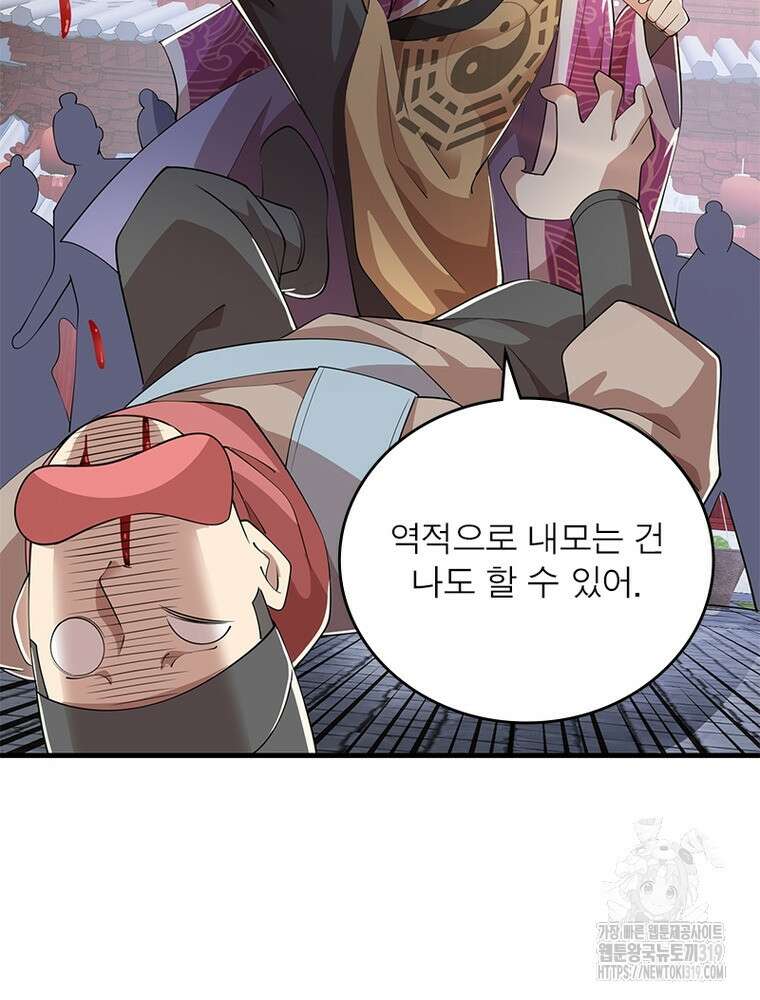과로환생전기 111화 80