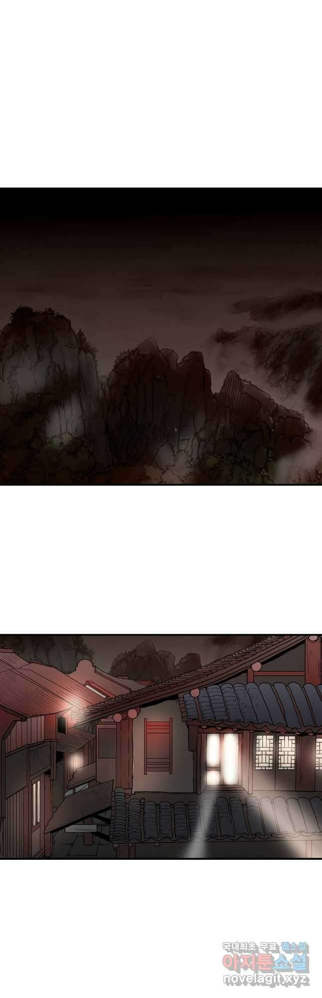 화산권마 163화 2