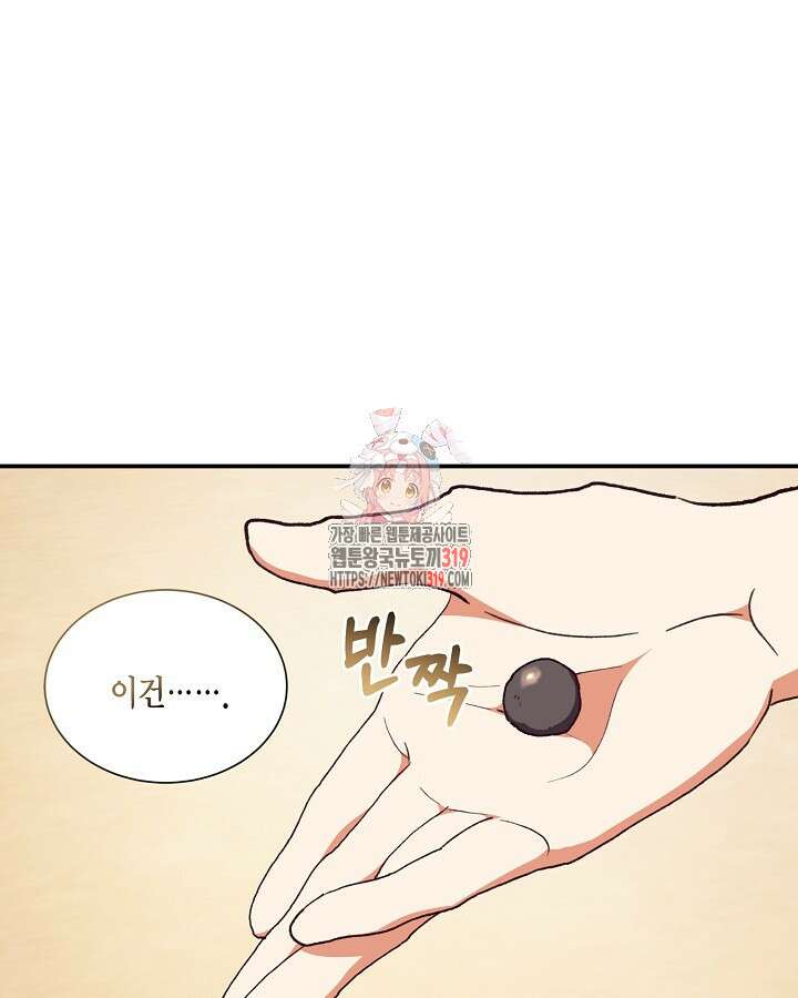 더는 못본척 하지 않기로 했다 113화 1