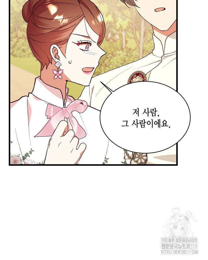 더는 못본척 하지 않기로 했다 113화 3