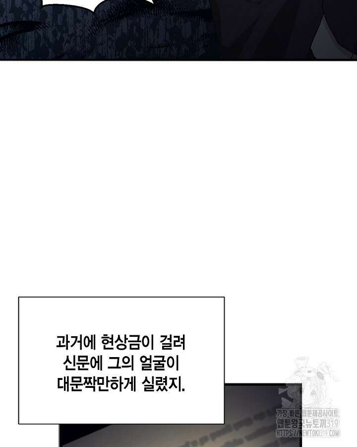 더는 못본척 하지 않기로 했다 113화 6