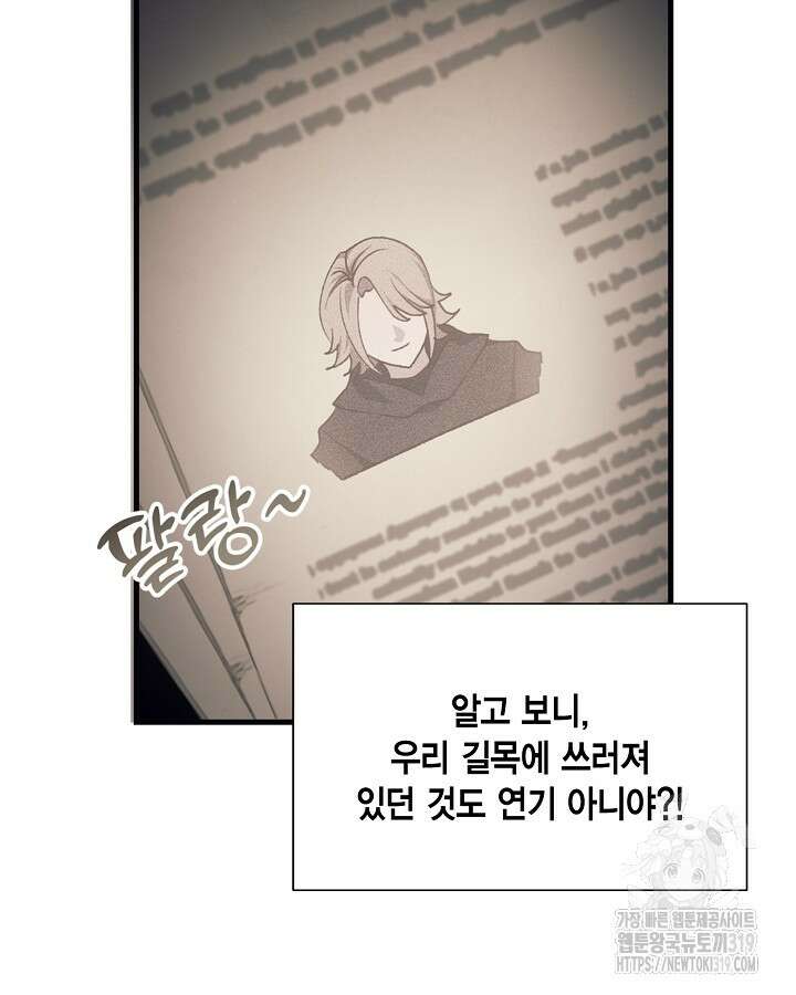 더는 못본척 하지 않기로 했다 113화 7