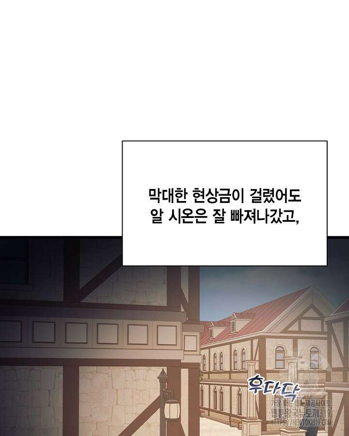 더는 못본척 하지 않기로 했다 113화 8