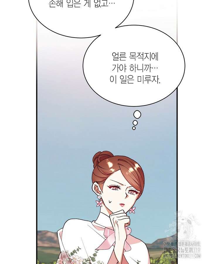 더는 못본척 하지 않기로 했다 113화 10