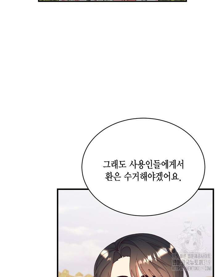 더는 못본척 하지 않기로 했다 113화 11
