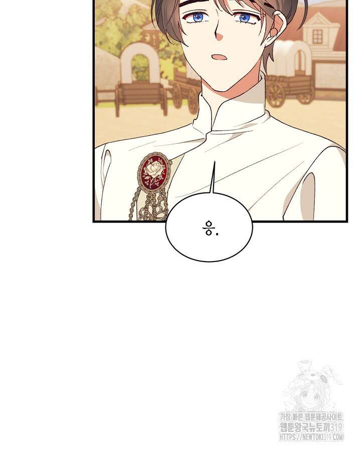 더는 못본척 하지 않기로 했다 113화 12