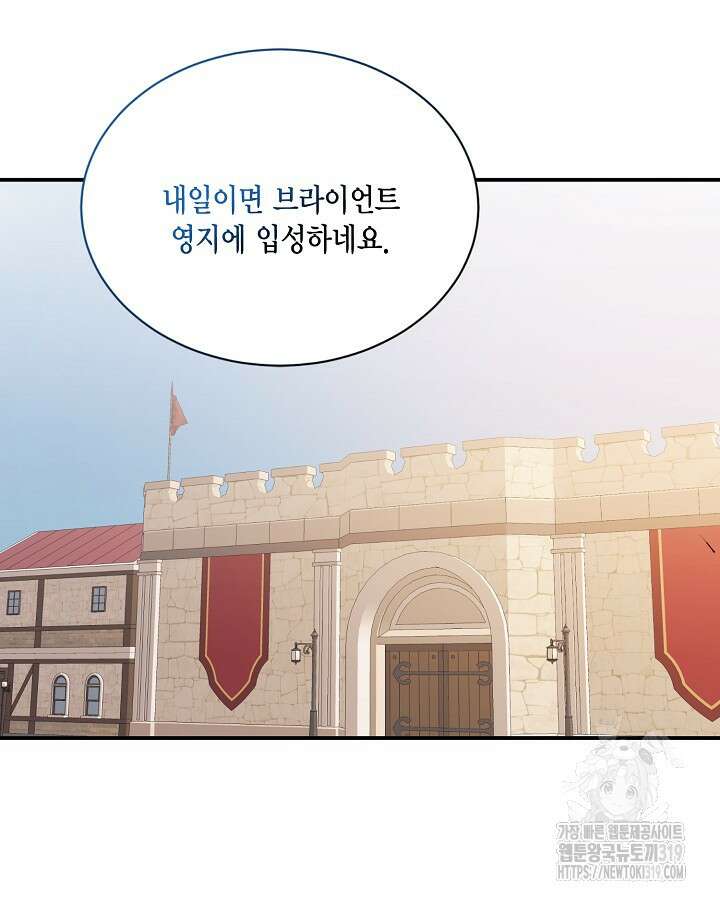 더는 못본척 하지 않기로 했다 113화 13