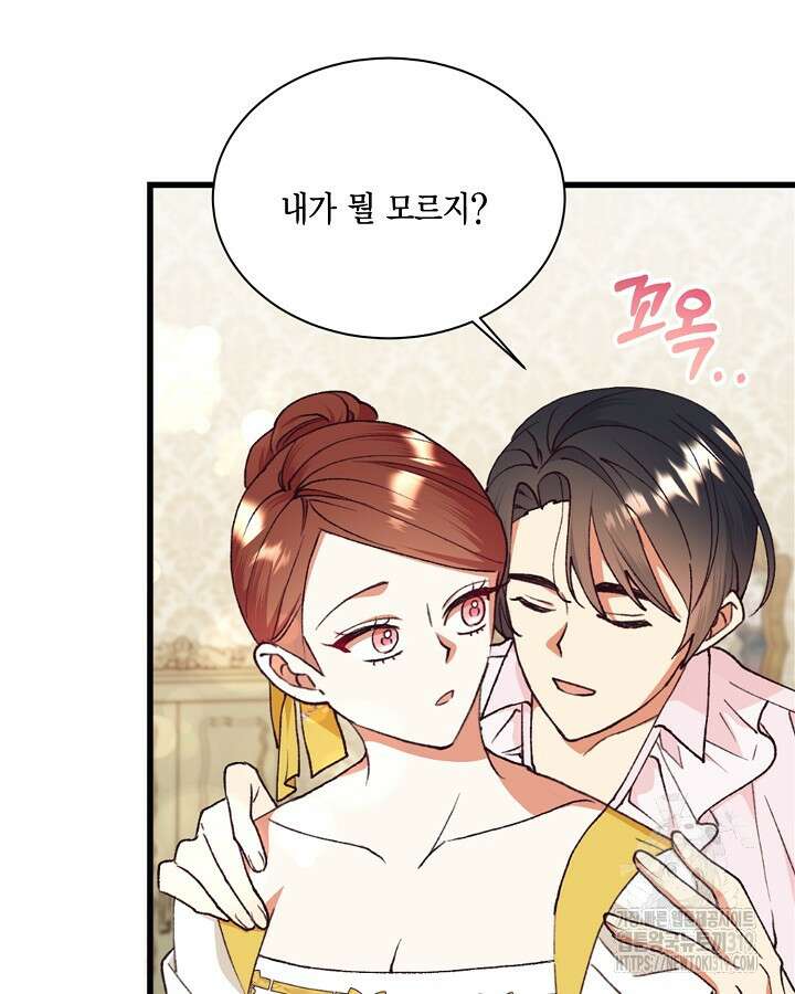 더는 못본척 하지 않기로 했다 113화 23