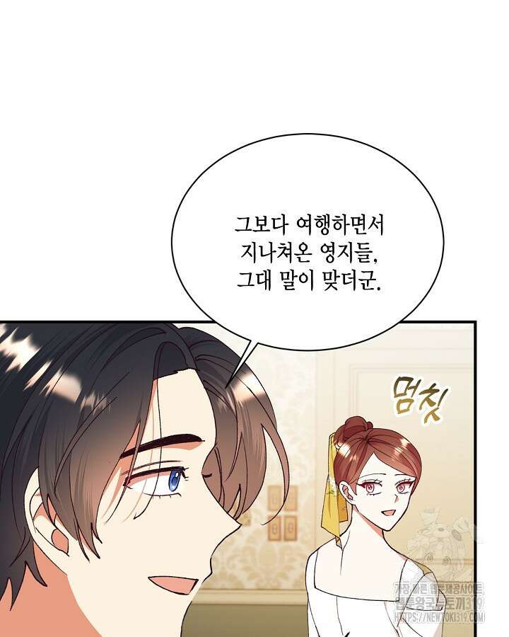 더는 못본척 하지 않기로 했다 113화 26