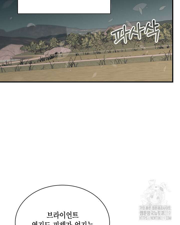 더는 못본척 하지 않기로 했다 113화 32