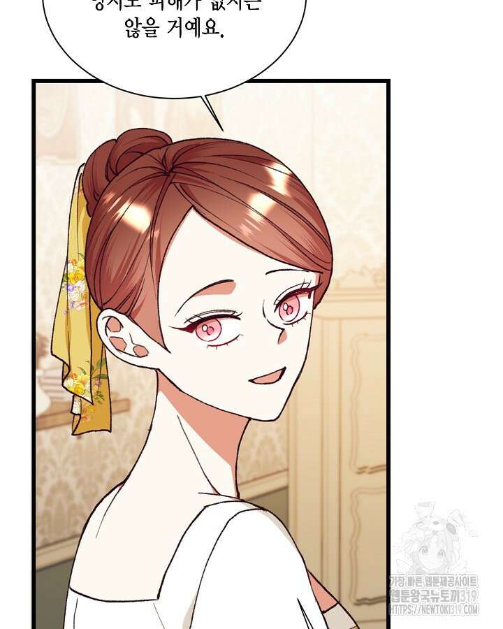더는 못본척 하지 않기로 했다 113화 33