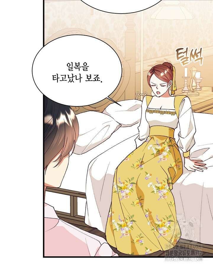 더는 못본척 하지 않기로 했다 113화 35