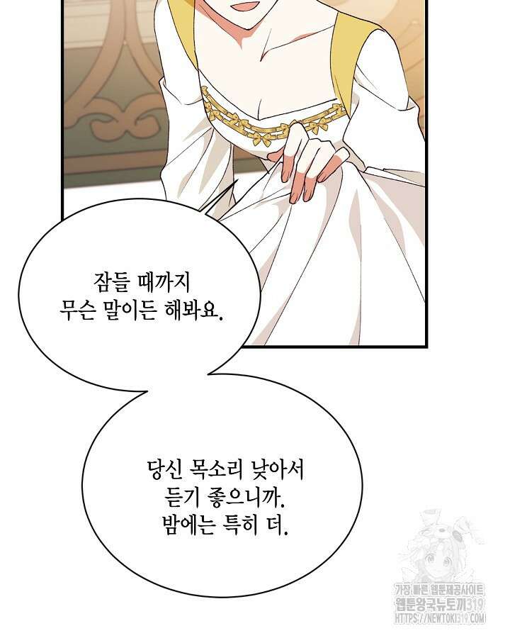 더는 못본척 하지 않기로 했다 113화 37