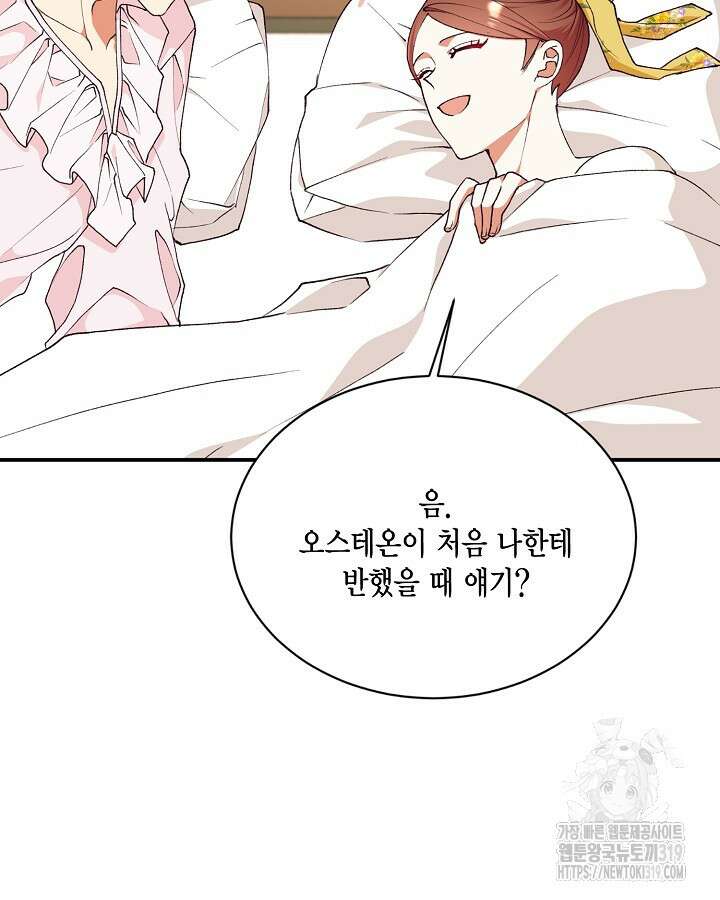 더는 못본척 하지 않기로 했다 113화 39
