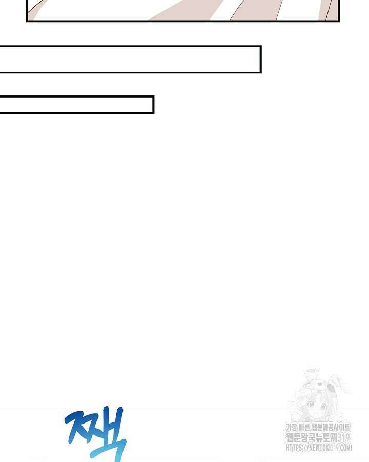 더는 못본척 하지 않기로 했다 113화 45