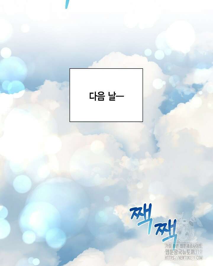 더는 못본척 하지 않기로 했다 113화 46