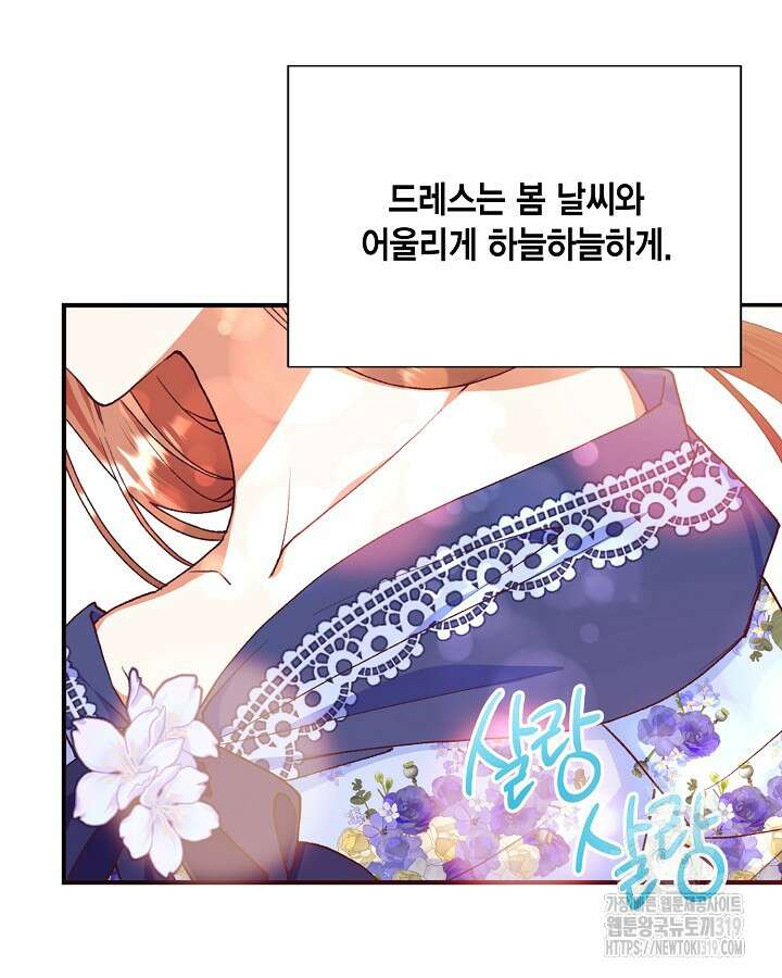 더는 못본척 하지 않기로 했다 113화 49