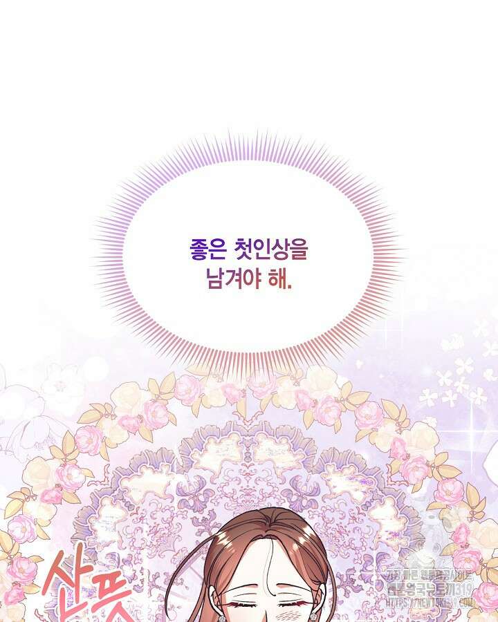 더는 못본척 하지 않기로 했다 113화 50