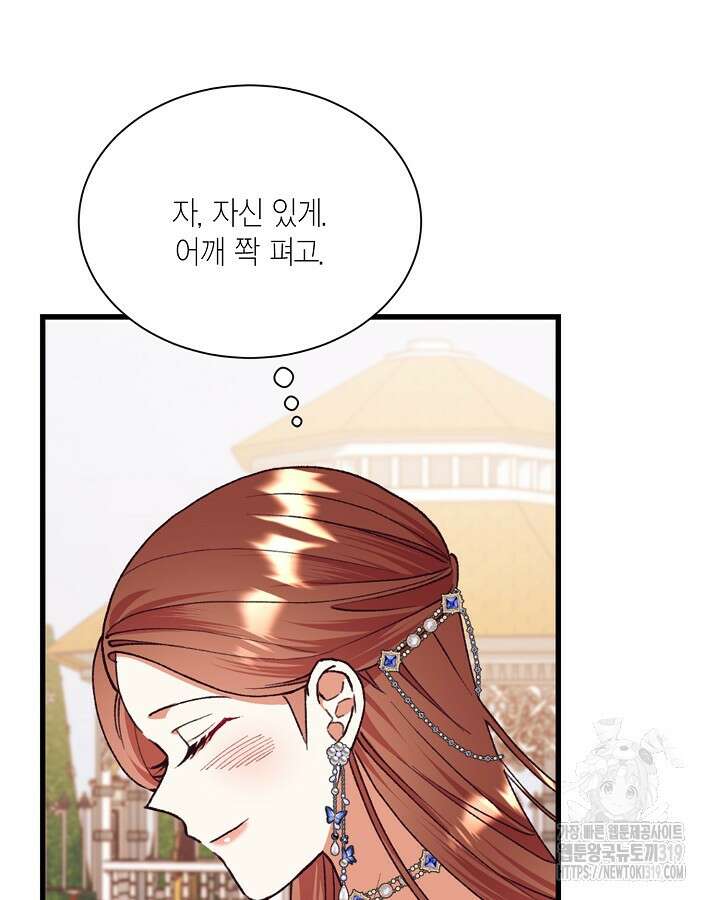 더는 못본척 하지 않기로 했다 113화 53