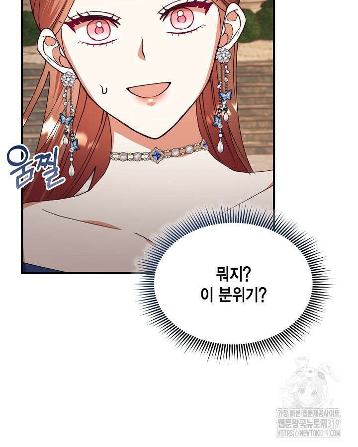 더는 못본척 하지 않기로 했다 113화 59